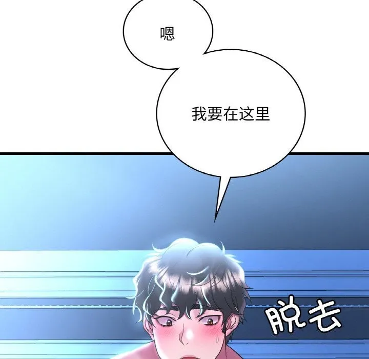 渴望占有她第48話