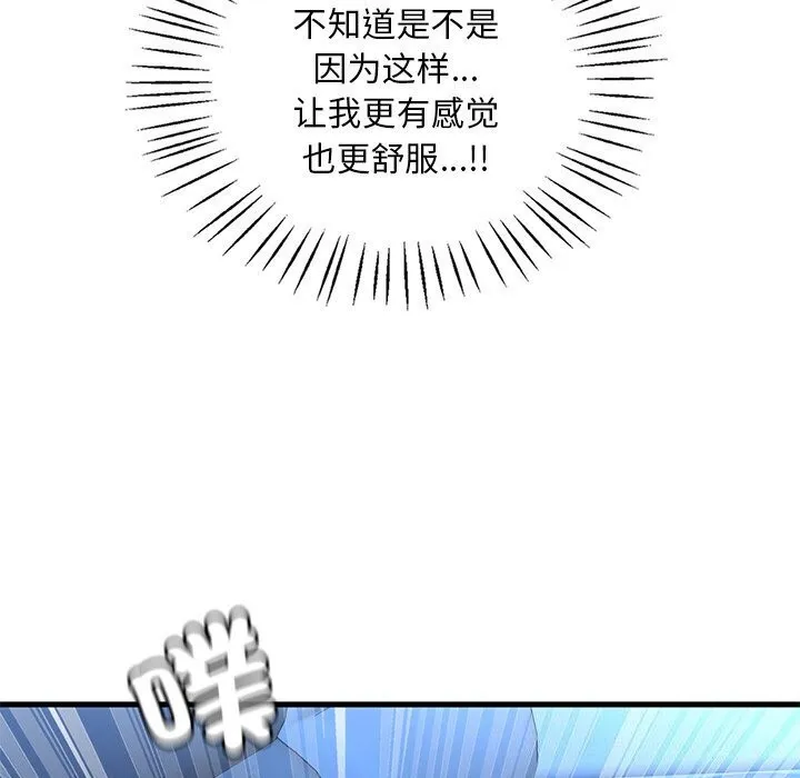 渴望占有她第48話