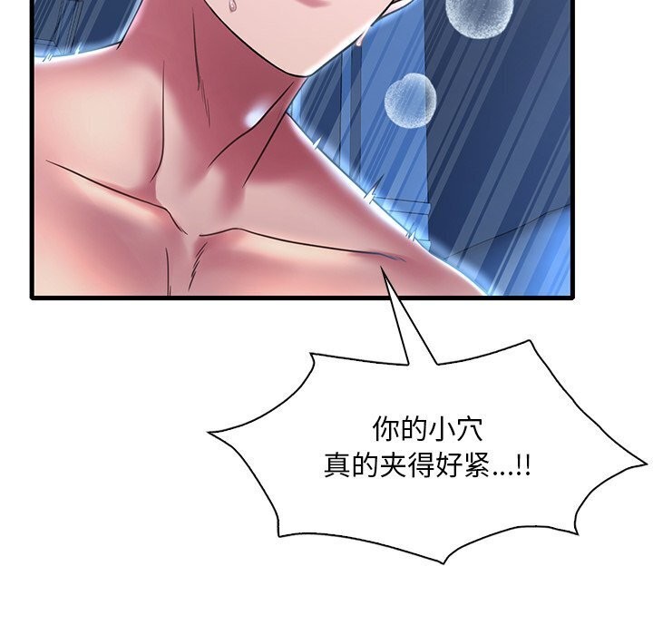 渴望占有她第48話