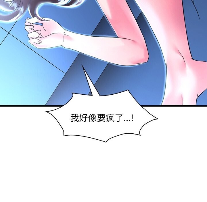 渴望占有她第48話