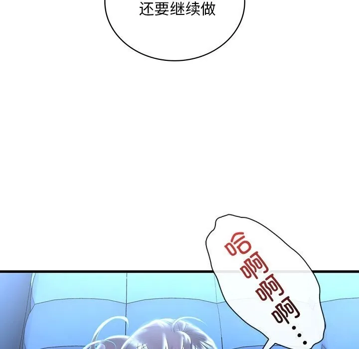 渴望占有她第48話