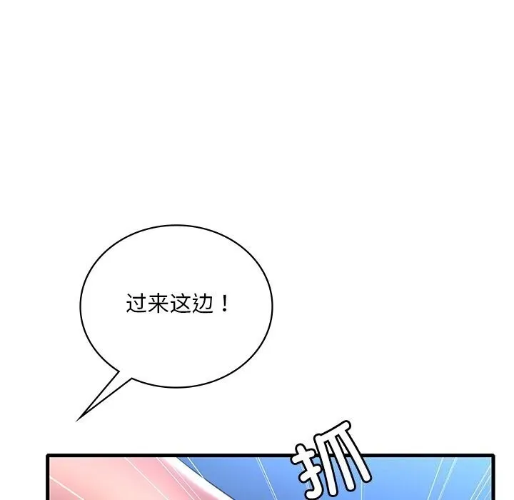 渴望占有她第48話