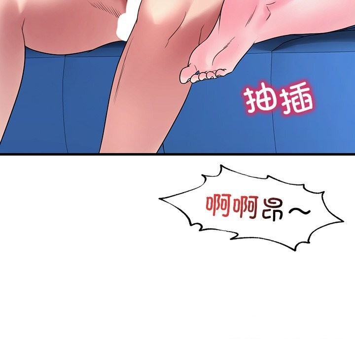 渴望占有她第48話