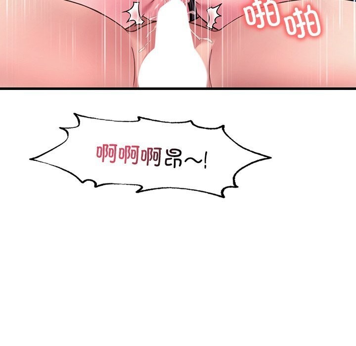 渴望占有她第48話