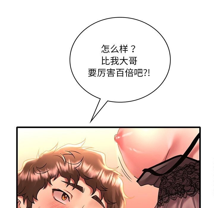 渴望占有她第48話