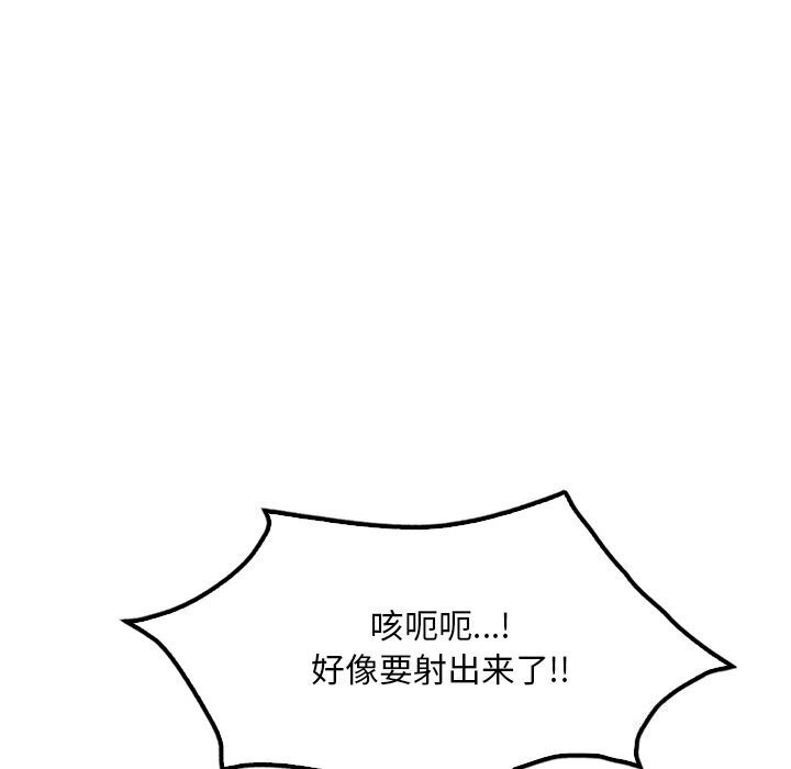 渴望占有她第48話