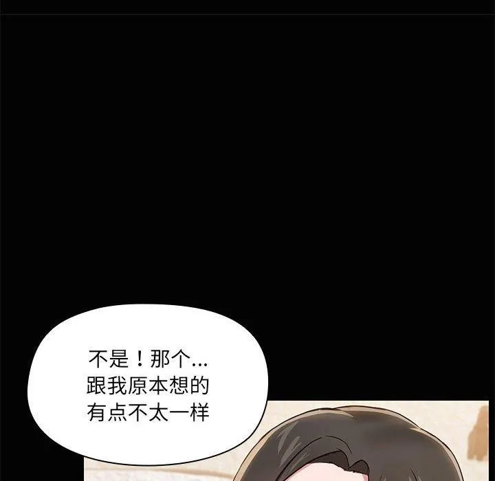 共享男友第17話