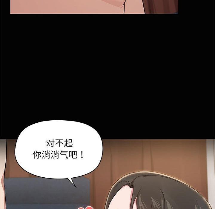 共享男友第17話