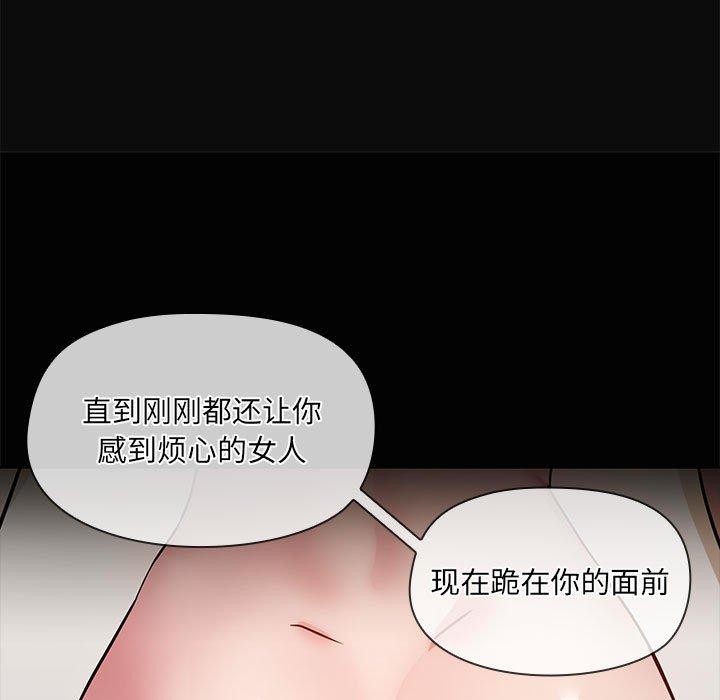 共享男友第17話