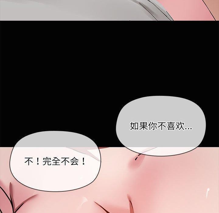 共享男友第17話