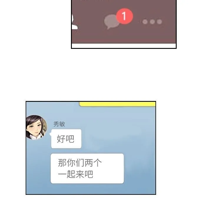灵魂互换第21話