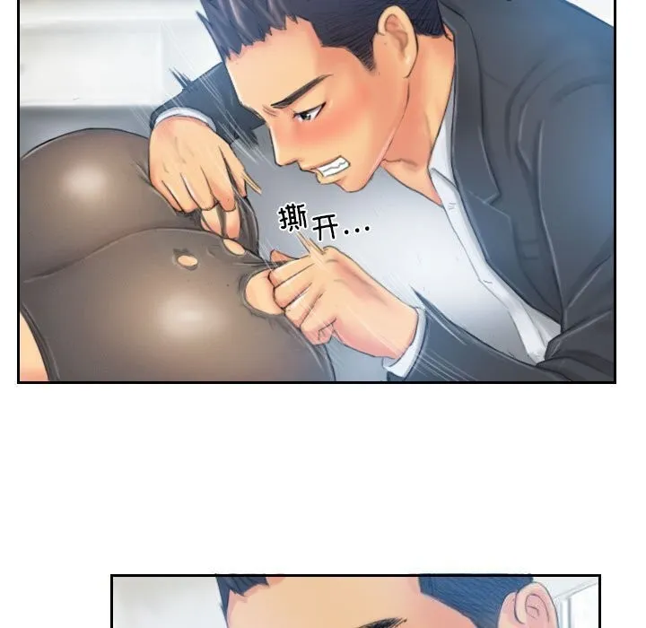 灵魂互换第21話