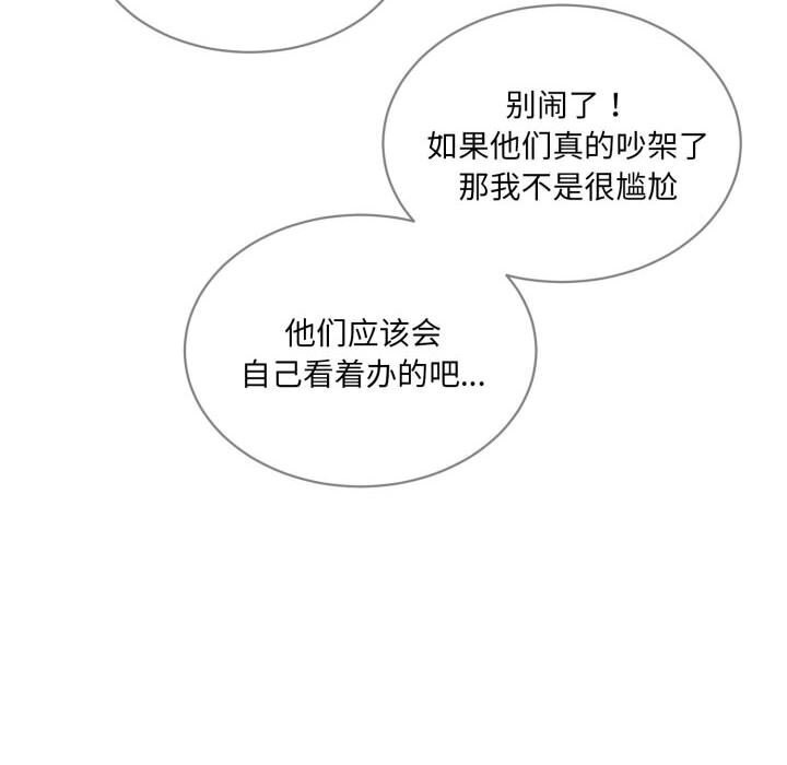撕开冰山女神的面具第9話