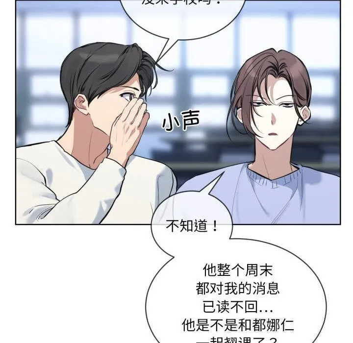 撕開冰山女神的麪具第9話