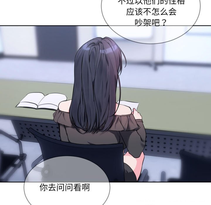 撕开冰山女神的面具第9話
