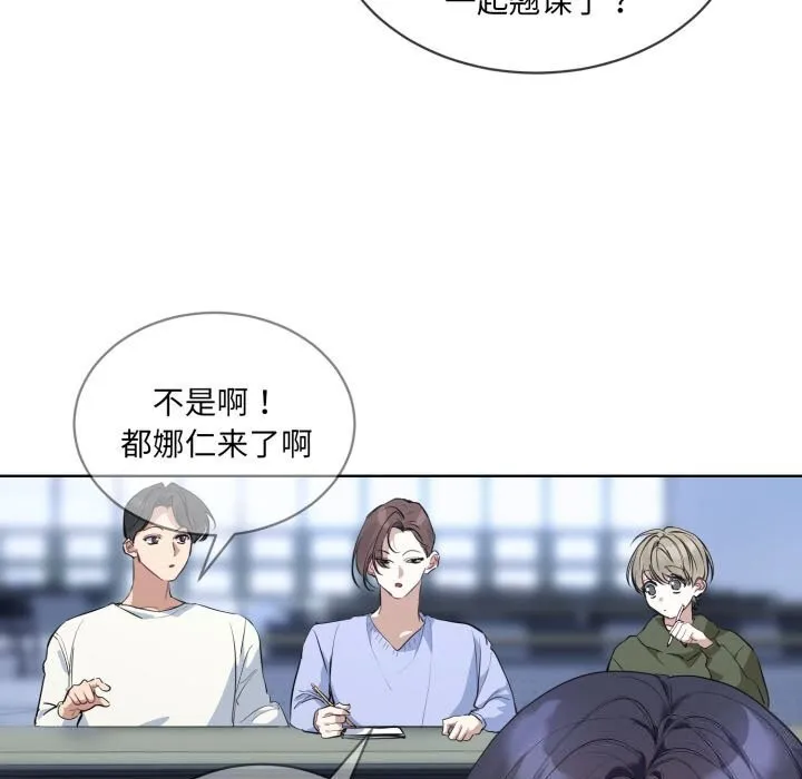 撕開冰山女神的麪具第9話