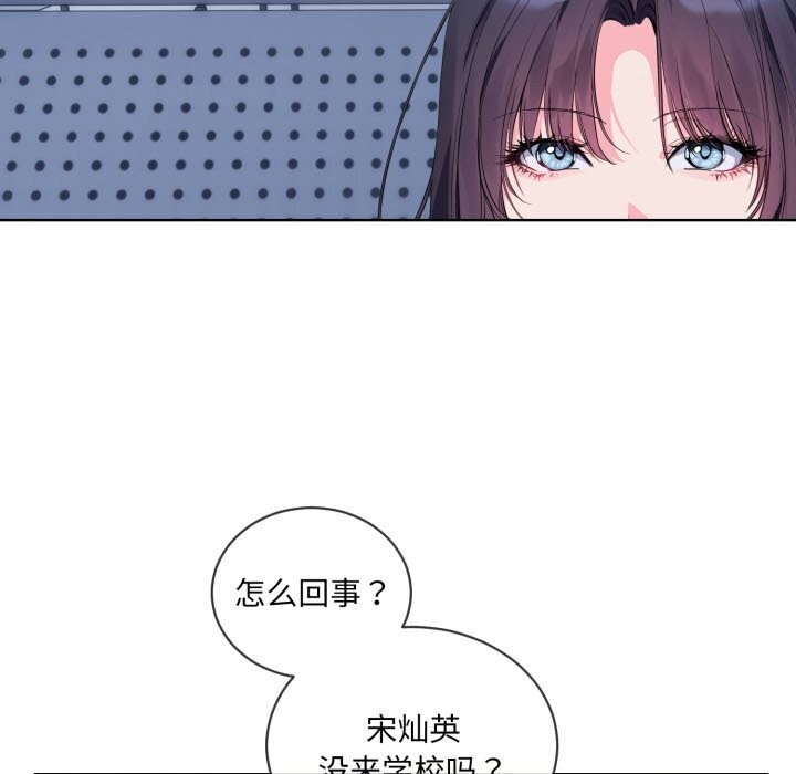 撕开冰山女神的面具第9話