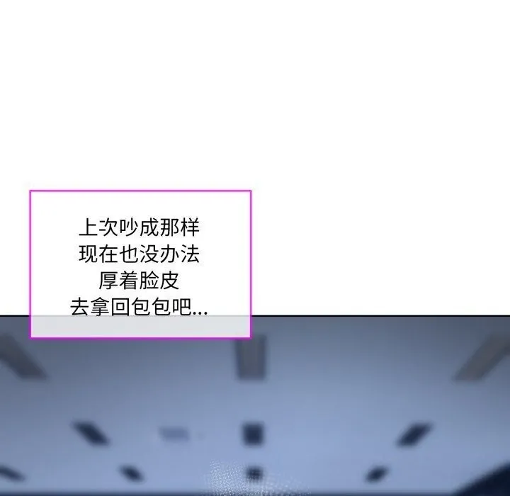 撕開冰山女神的麪具第9話
