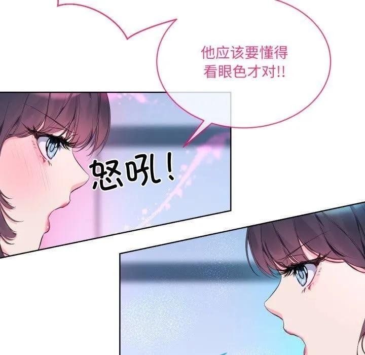 撕開冰山女神的麪具第9話