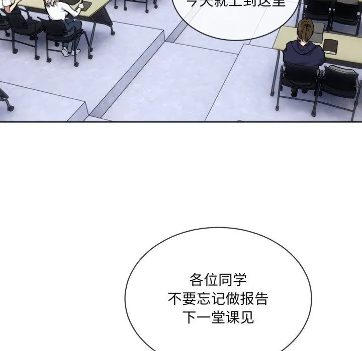 撕開冰山女神的麪具第9話