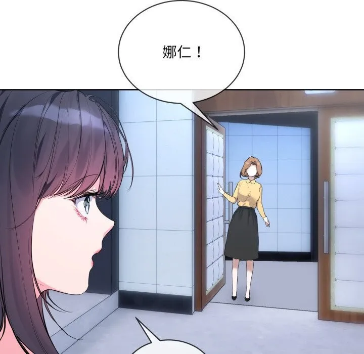 撕開冰山女神的麪具第9話