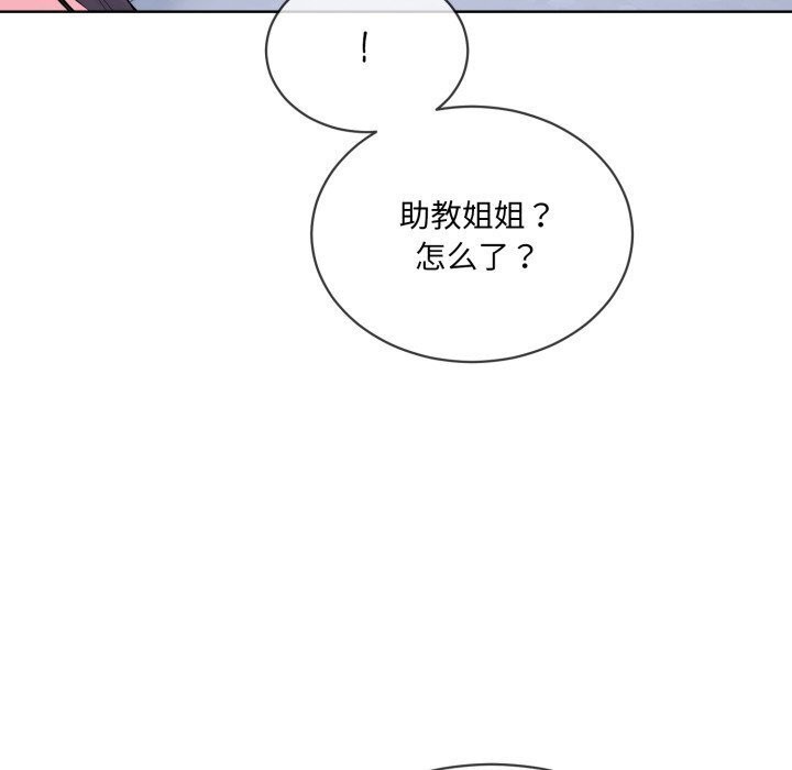 撕开冰山女神的面具第9話