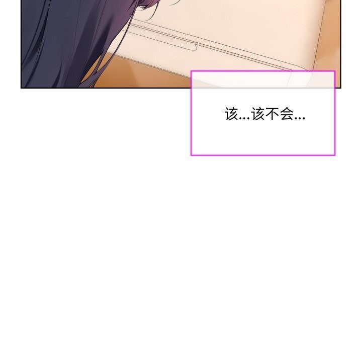 撕开冰山女神的面具第9話