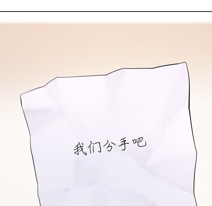 撕开冰山女神的面具第9話