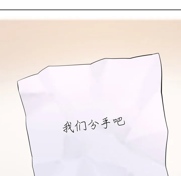 撕開冰山女神的麪具第9話