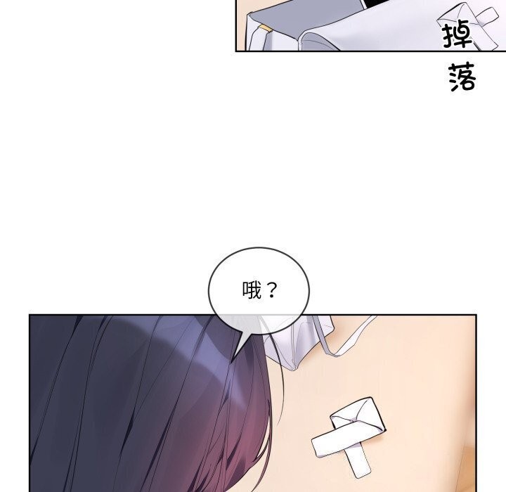 撕开冰山女神的面具第9話