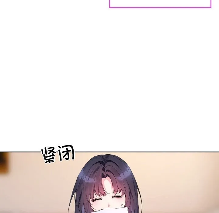 撕開冰山女神的麪具第9話