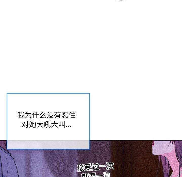 撕开冰山女神的面具第9話