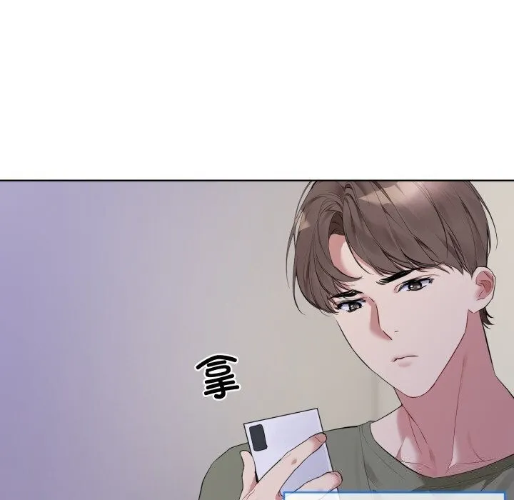 撕開冰山女神的麪具第9話