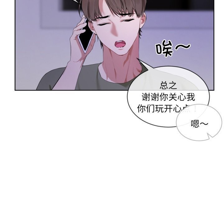 撕开冰山女神的面具第9話