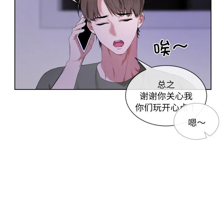 撕開冰山女神的麪具第9話