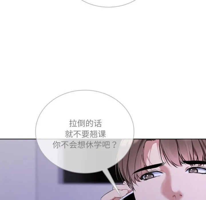 撕開冰山女神的麪具第9話