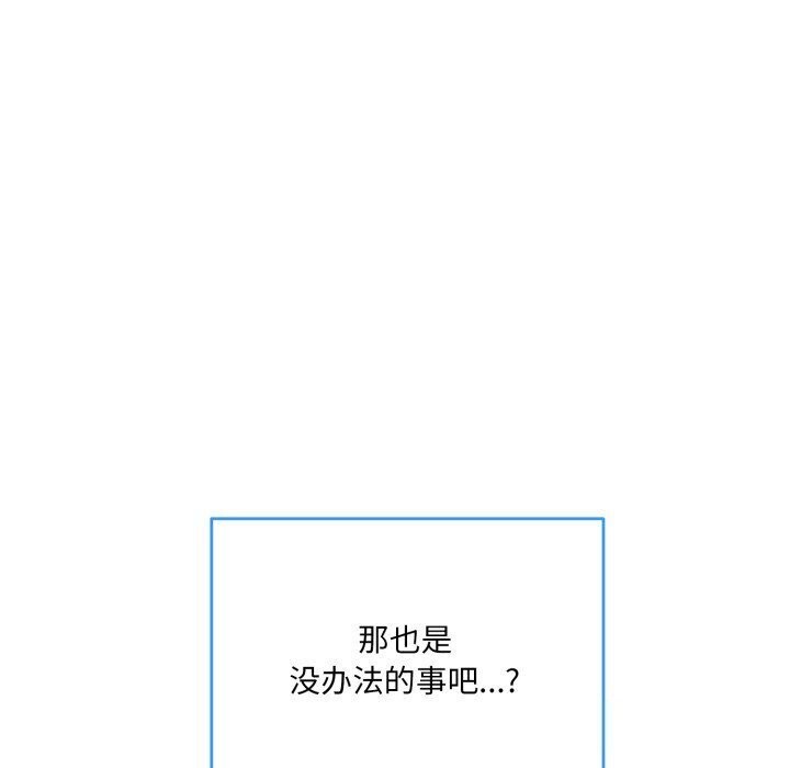 撕开冰山女神的面具第9話