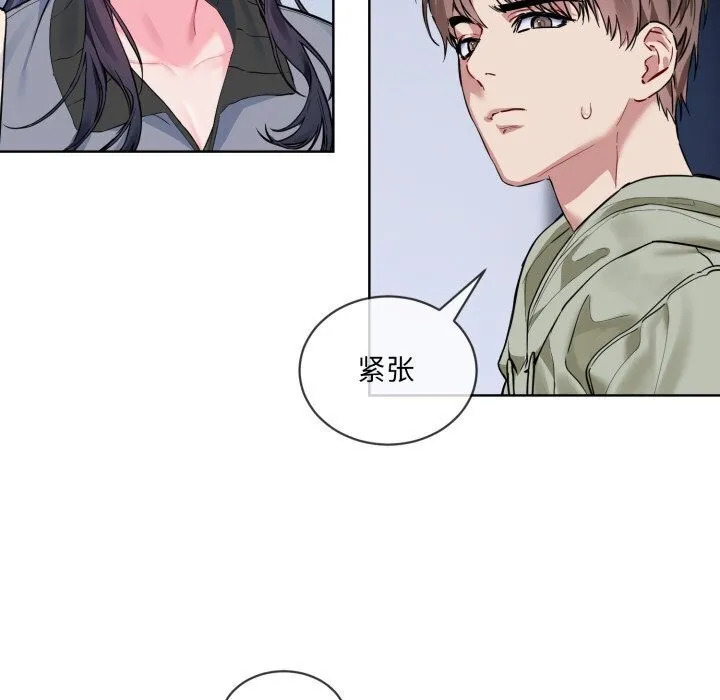 撕開冰山女神的麪具第9話