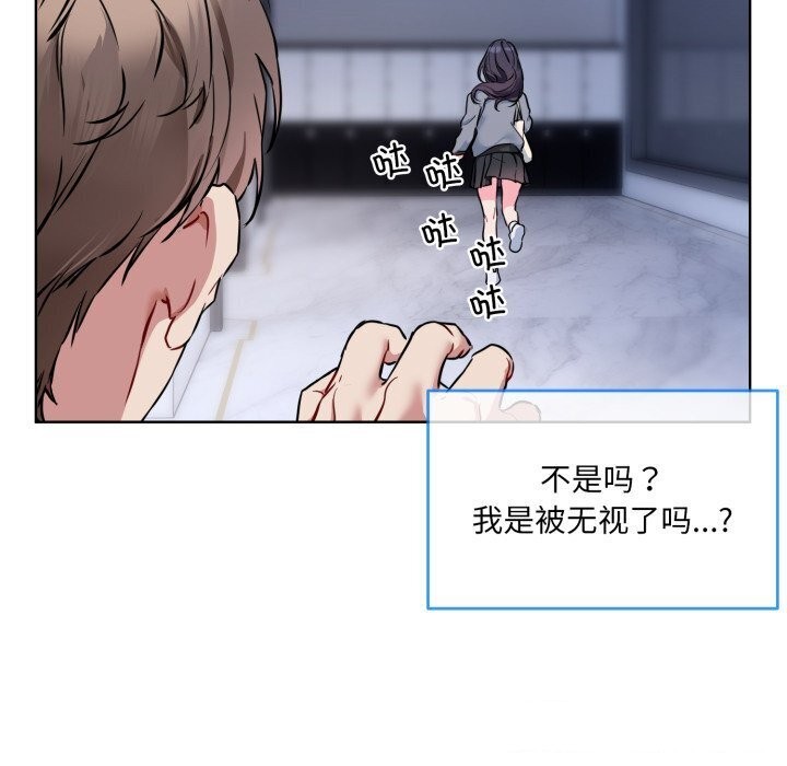 撕开冰山女神的面具第9話