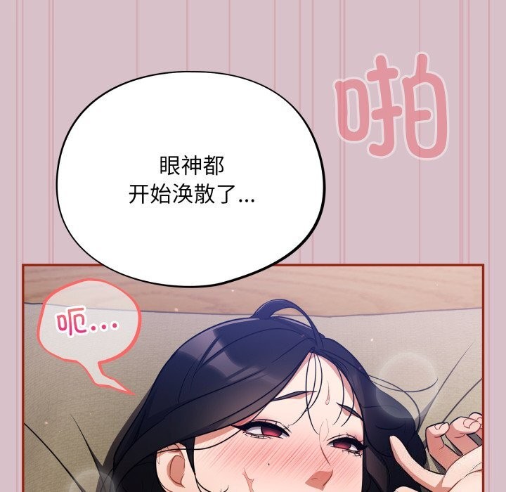 傻瓜病毒第5話