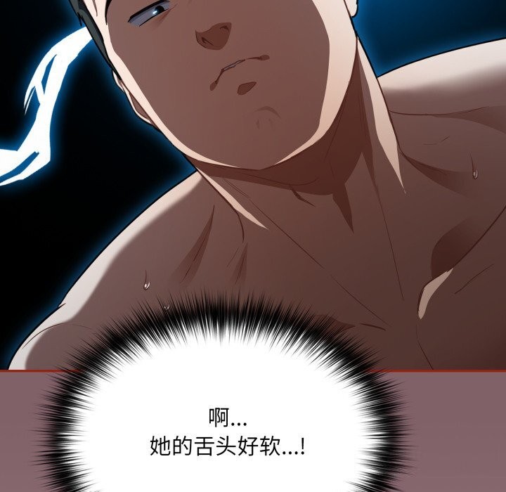 傻瓜病毒第5話