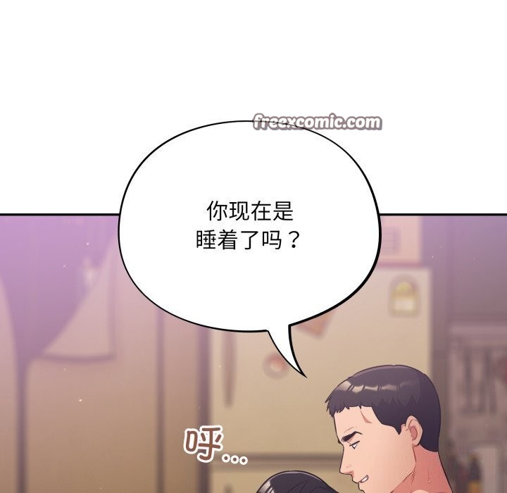 傻瓜病毒第5話