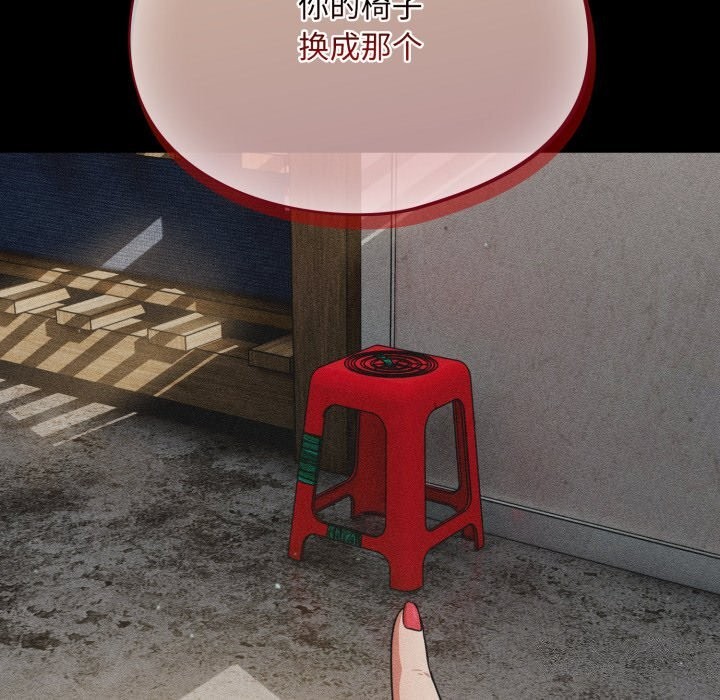 傻瓜病毒第5話