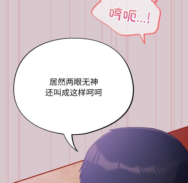 傻瓜病毒第5話