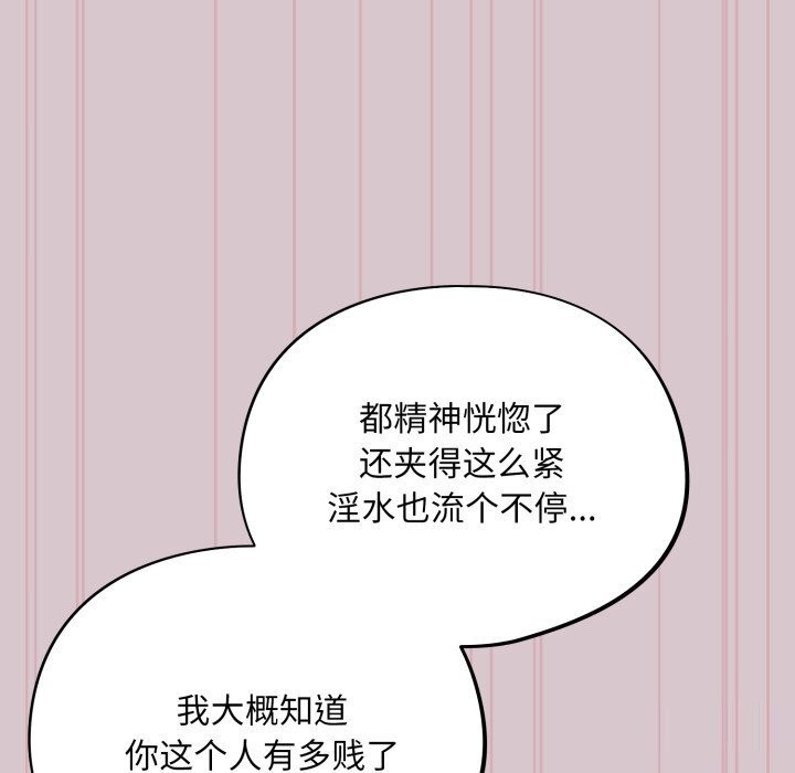 傻瓜病毒第5話