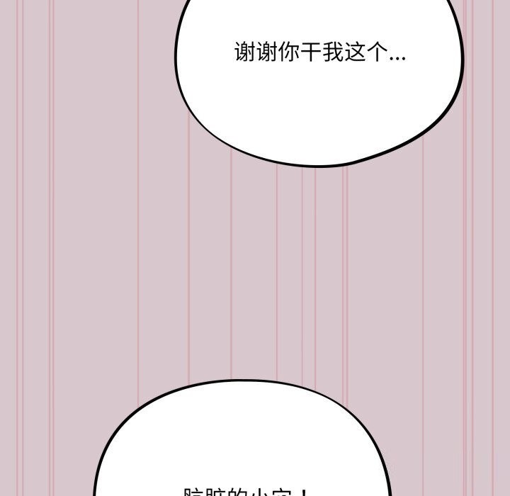 傻瓜病毒第5話