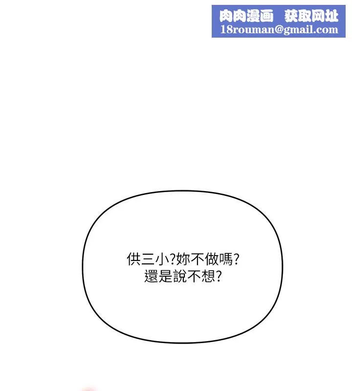 玩轉學姊第48話-爽到噴乳汁的多人戰