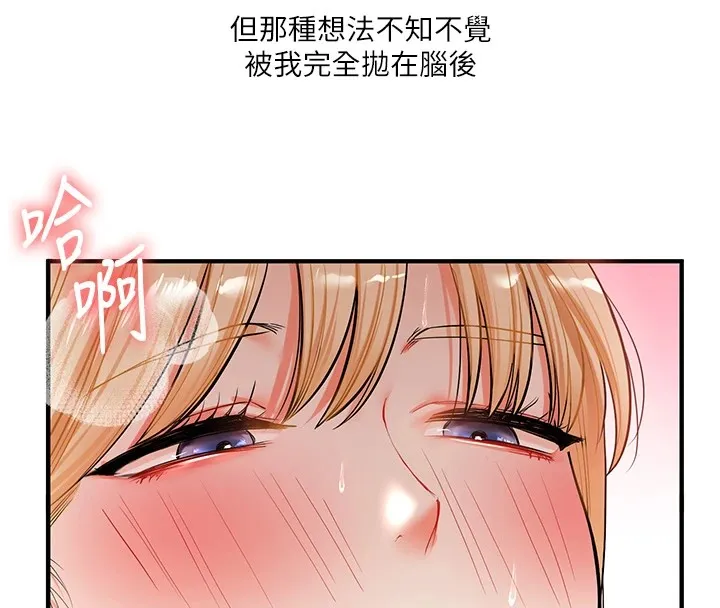 玩轉學姊第48話-爽到噴乳汁的多人戰