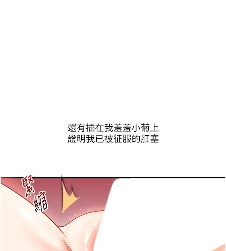 玩轉學姊第48話-爽到噴乳汁的多人戰