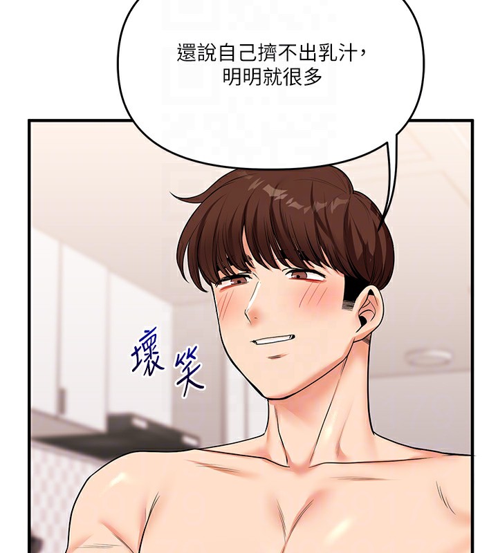 玩轉學姊第48話-爽到噴乳汁的多人戰